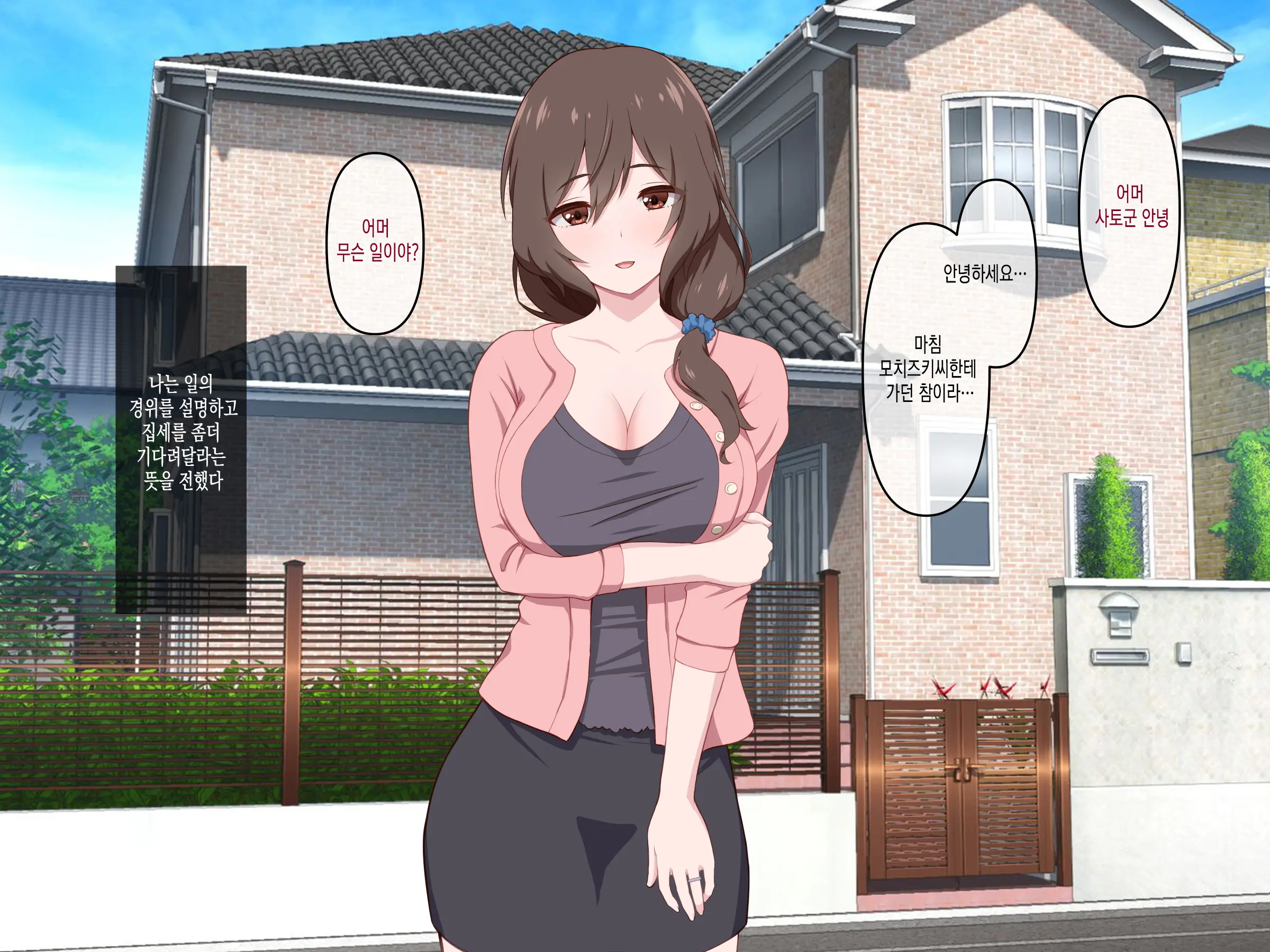 Yokkyuu Fuman Na Hitozuma Ooya O Manzoku Saseru Oshigoto